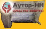 Индивидуальный перевязочный пакет ИПП-1