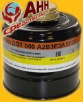 Фильтр комбинированный ДОТ 600 А2В3Е3AXР3 R D (А2В3Е3AXР3D)