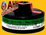 Фильтр комбинированный ДОТ про 150 К1Р3 R D (К1Р3D)