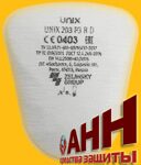 Фильтр противоаэрозольный UNIX 203 P3 R D (ДОТэко P3 D)