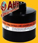 Фильтр комбинированный ДОТ про 600 А3AXР3 R D (А3AXР3D)